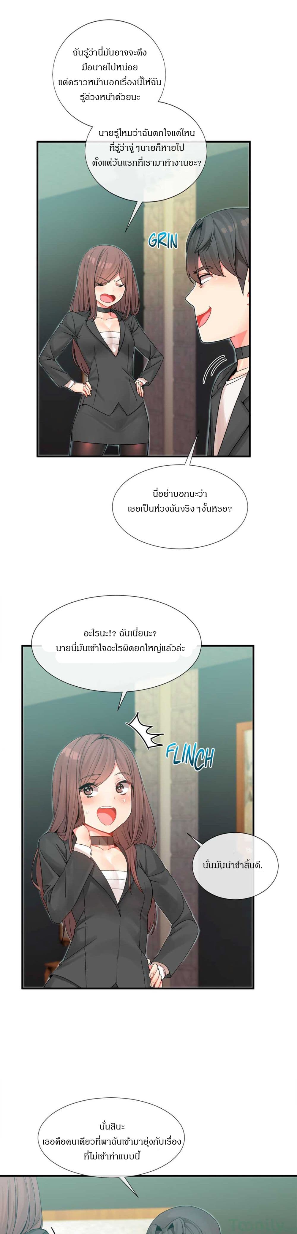 Deceptions page 25