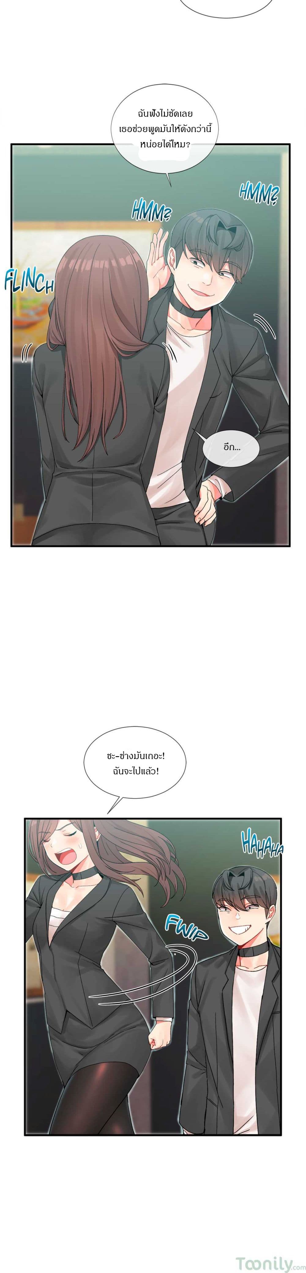 Deceptions page 27