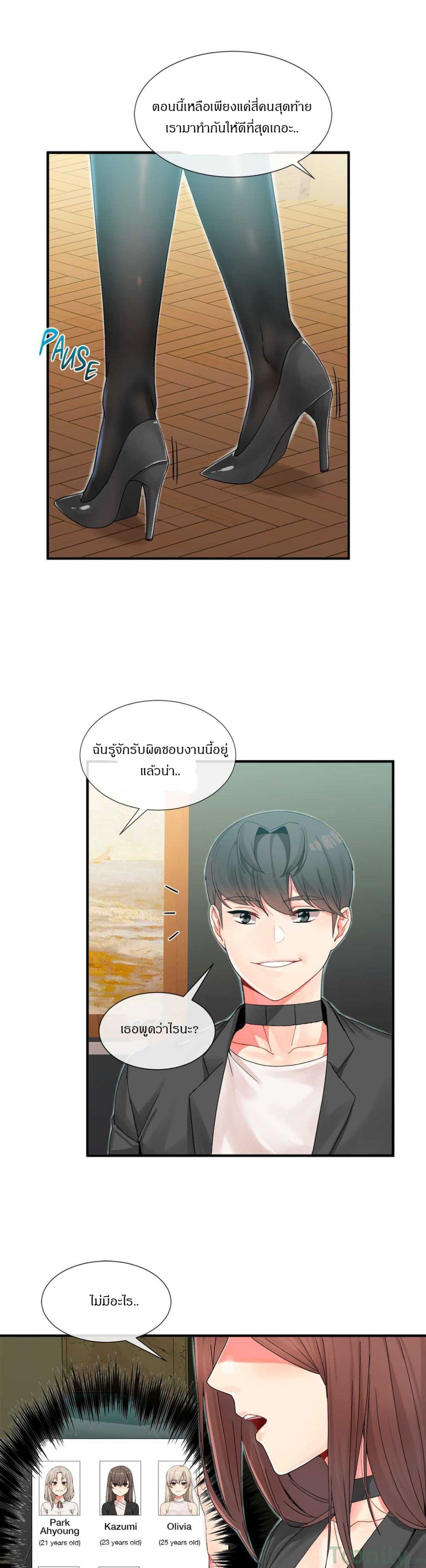 Deceptions page 28