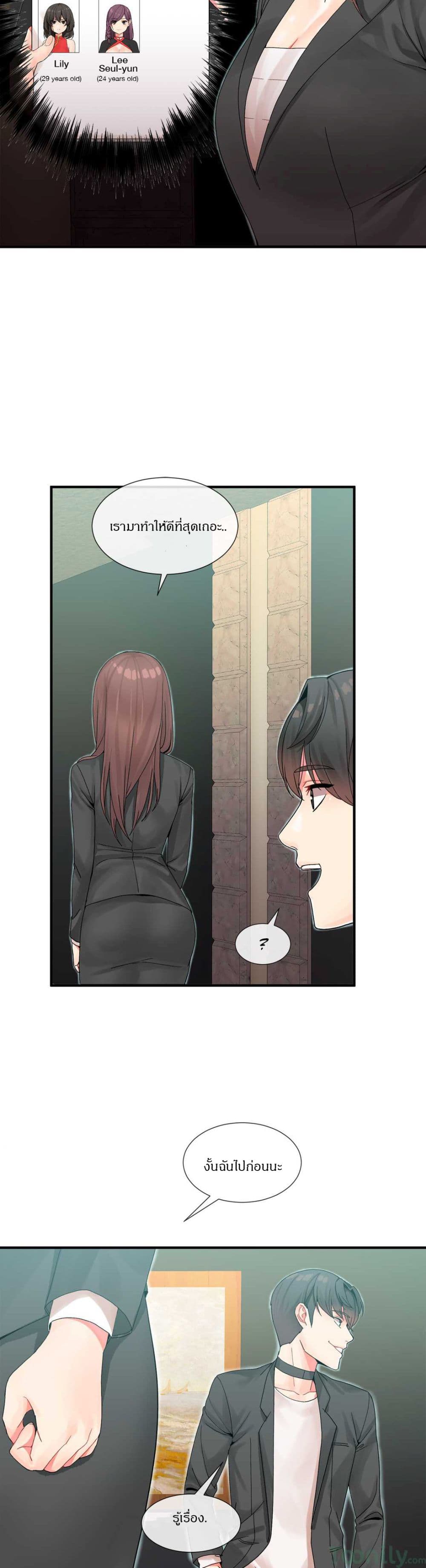 Deceptions page 29