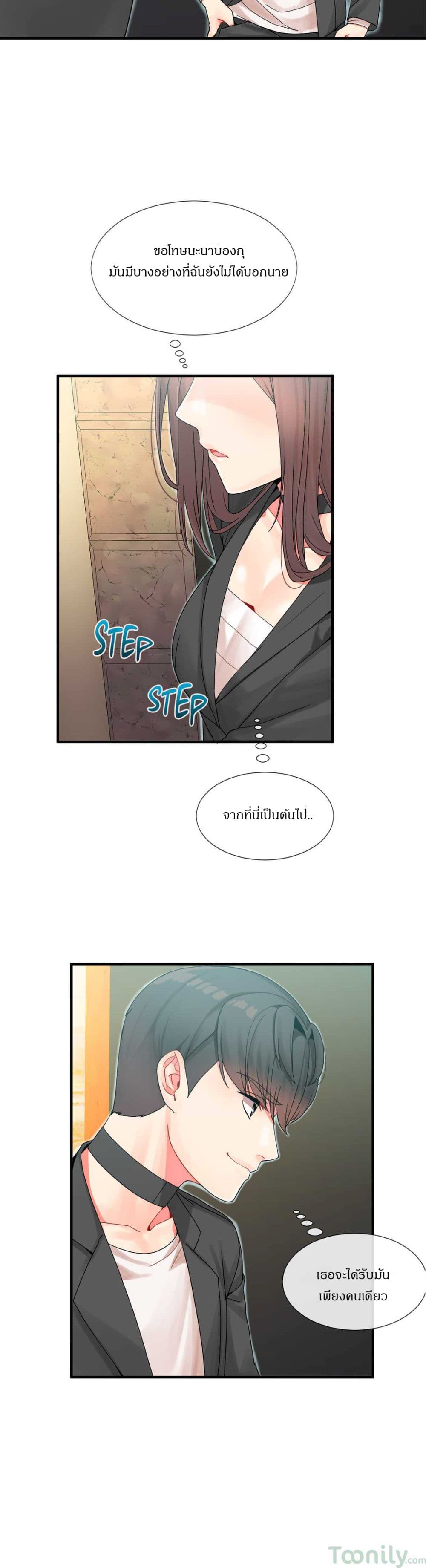 Deceptions page 30