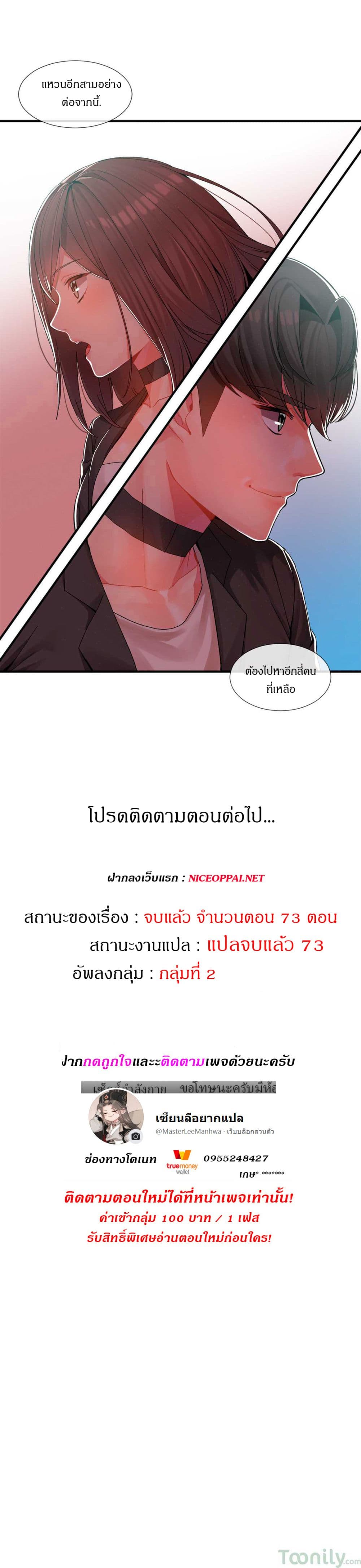 Deceptions page 31