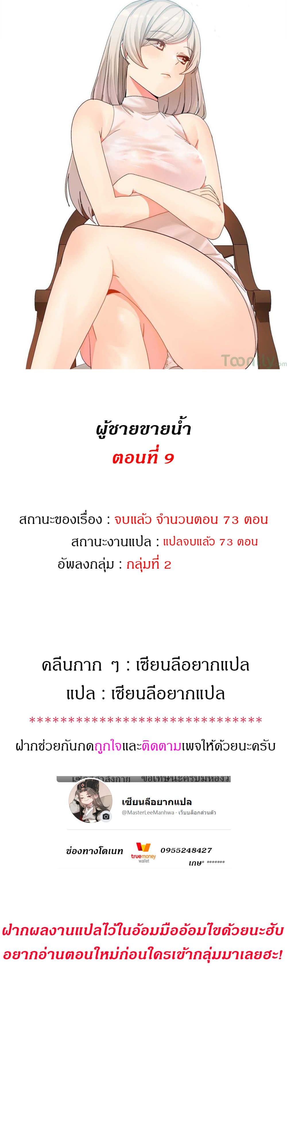 Deceptions page 1
