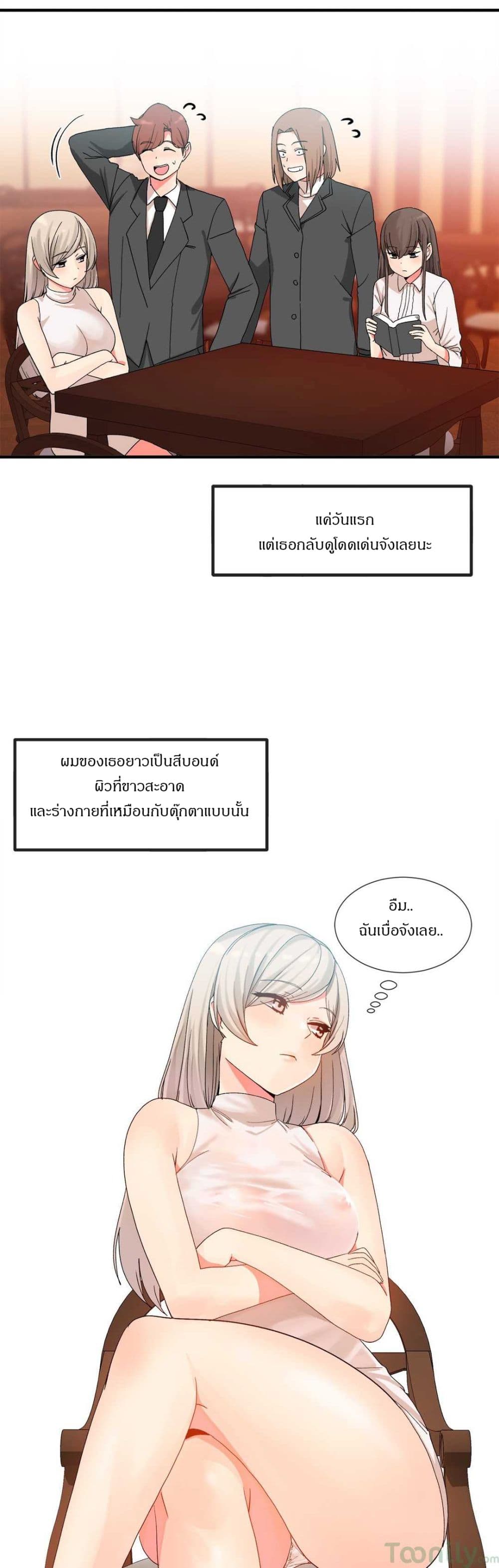 Deceptions page 4
