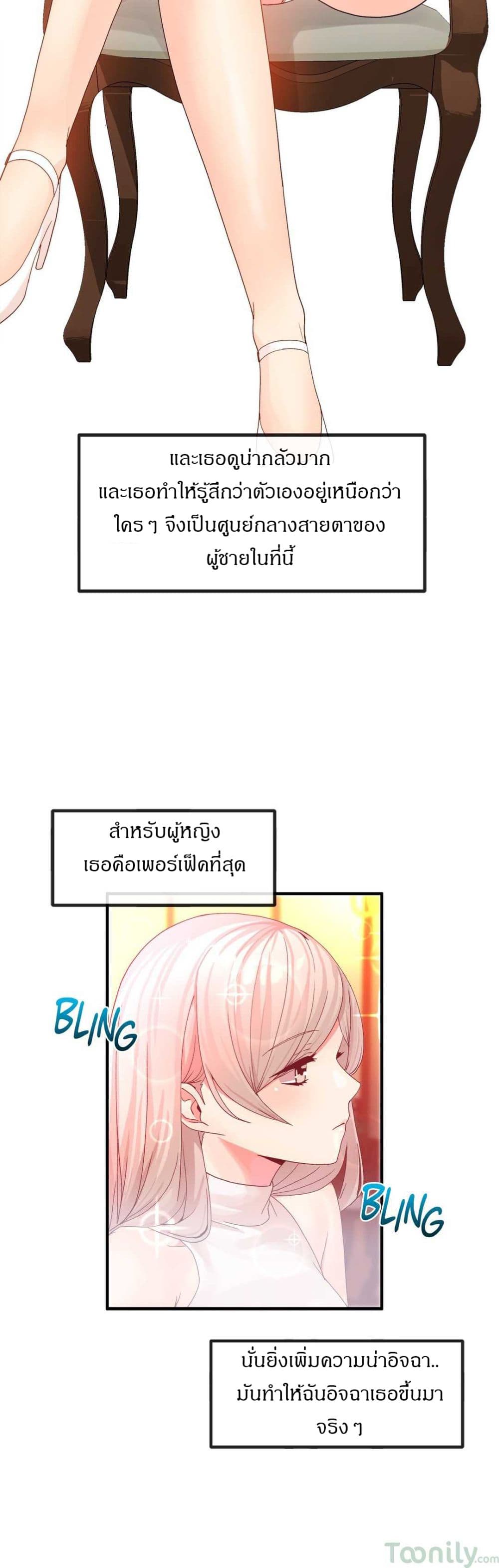 Deceptions page 5