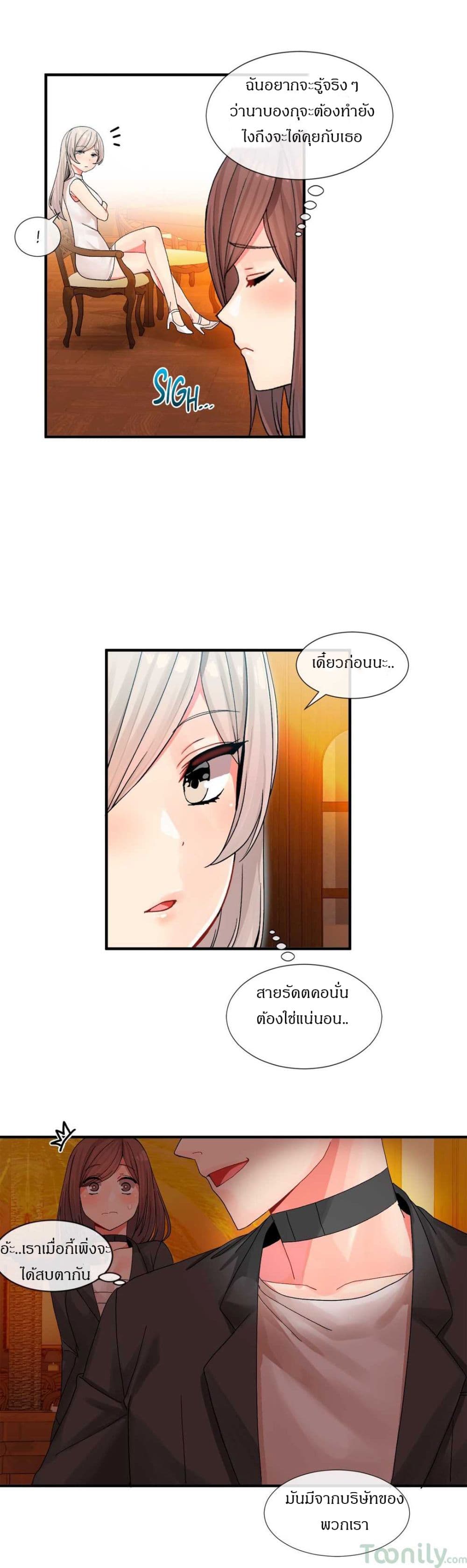 Deceptions page 6