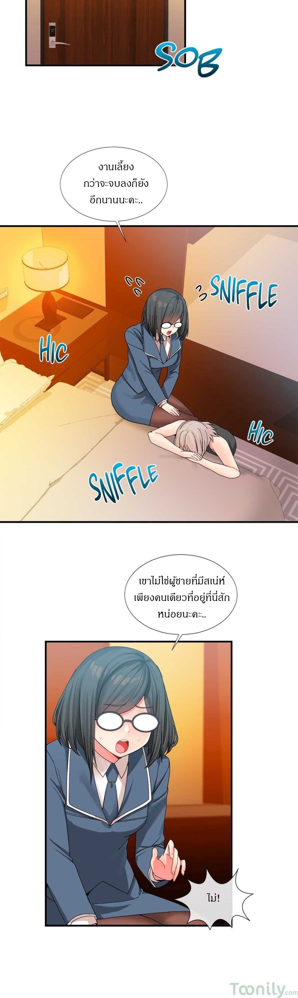 Deceptions page 9
