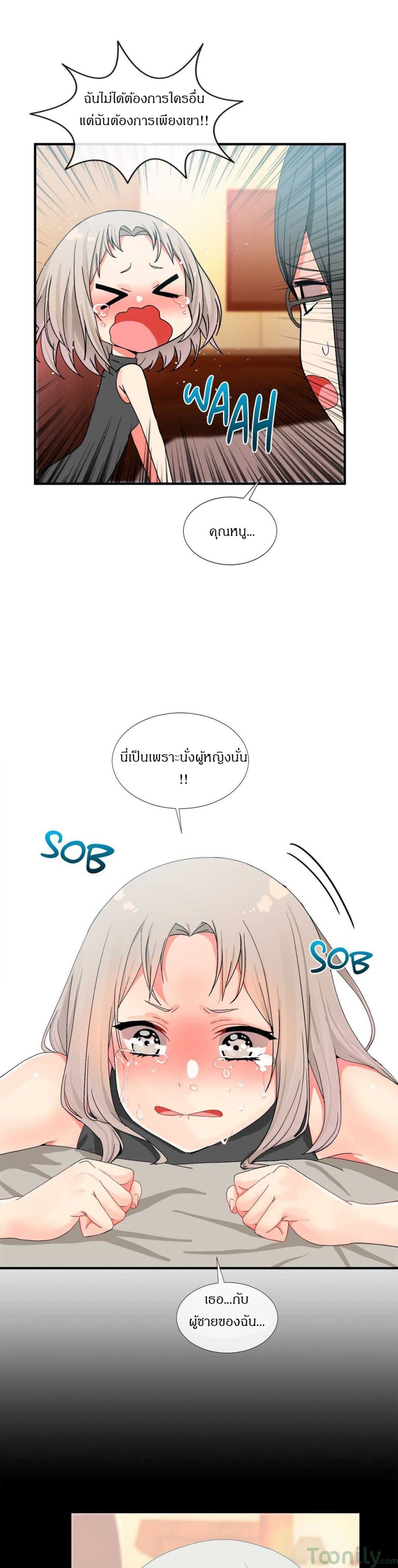 Deceptions page 10