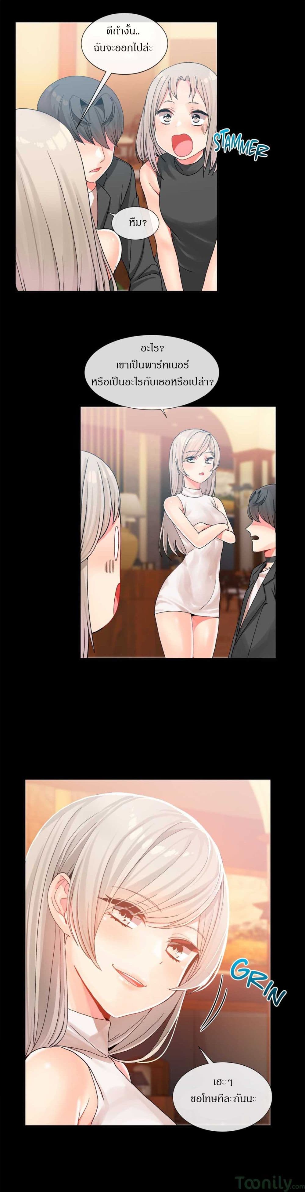 Deceptions page 13