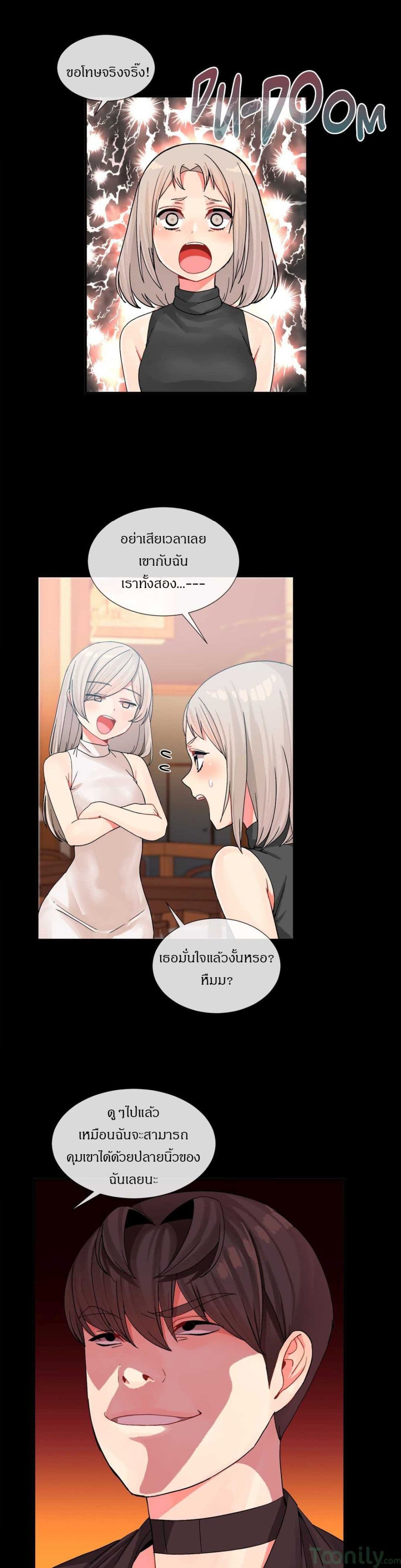 Deceptions page 14