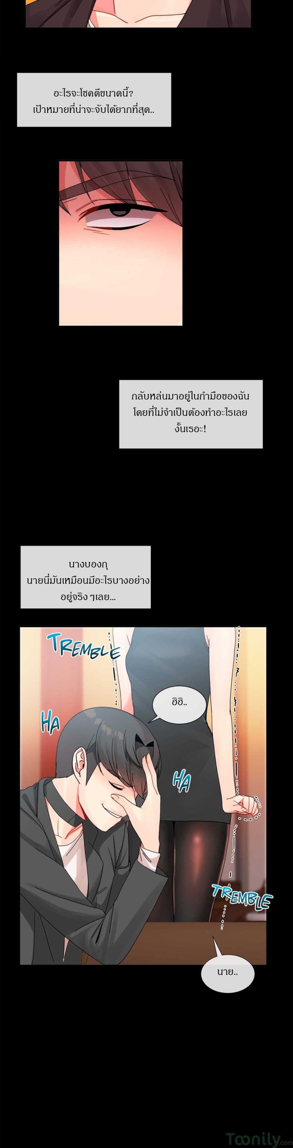 Deceptions page 15