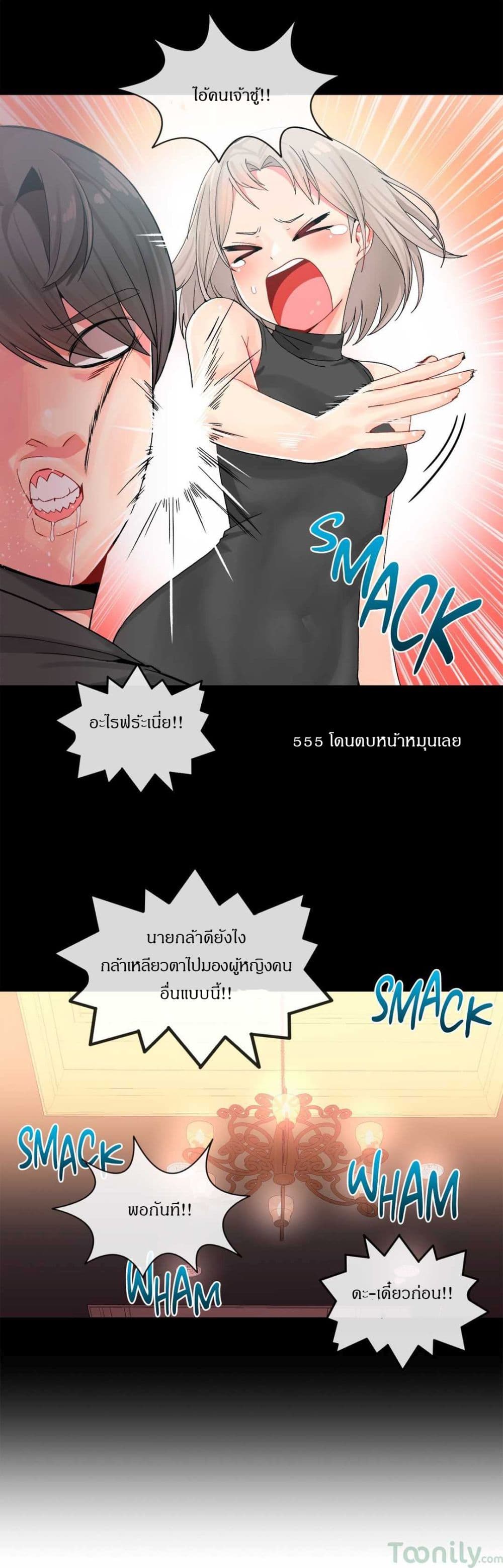 Deceptions page 16