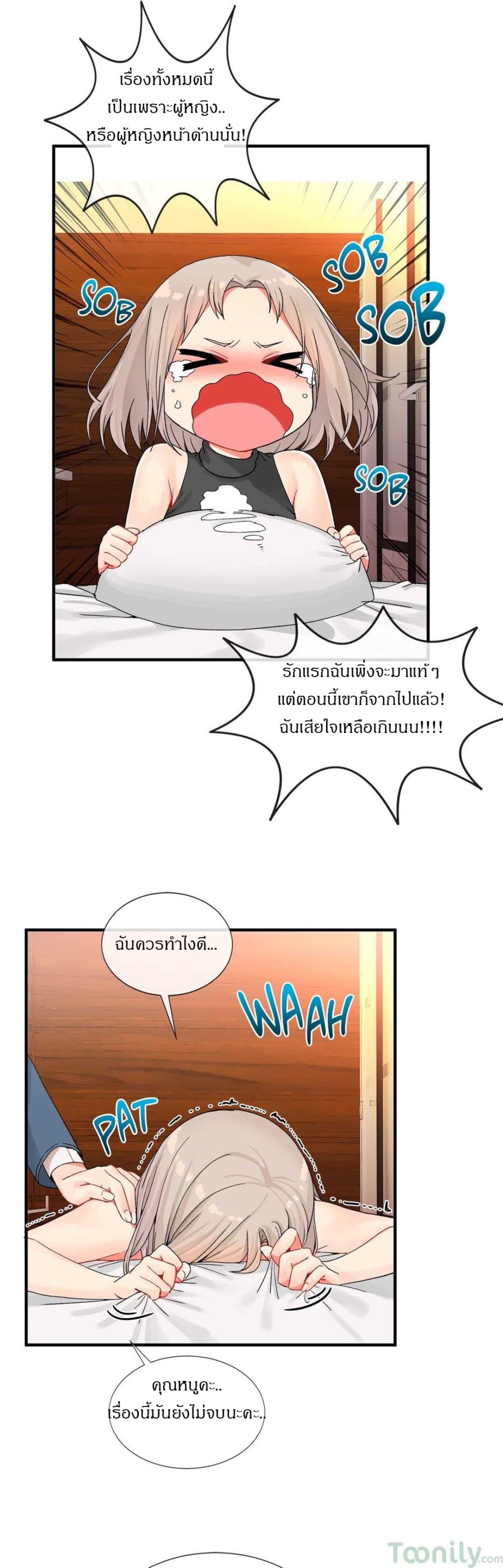 Deceptions page 17