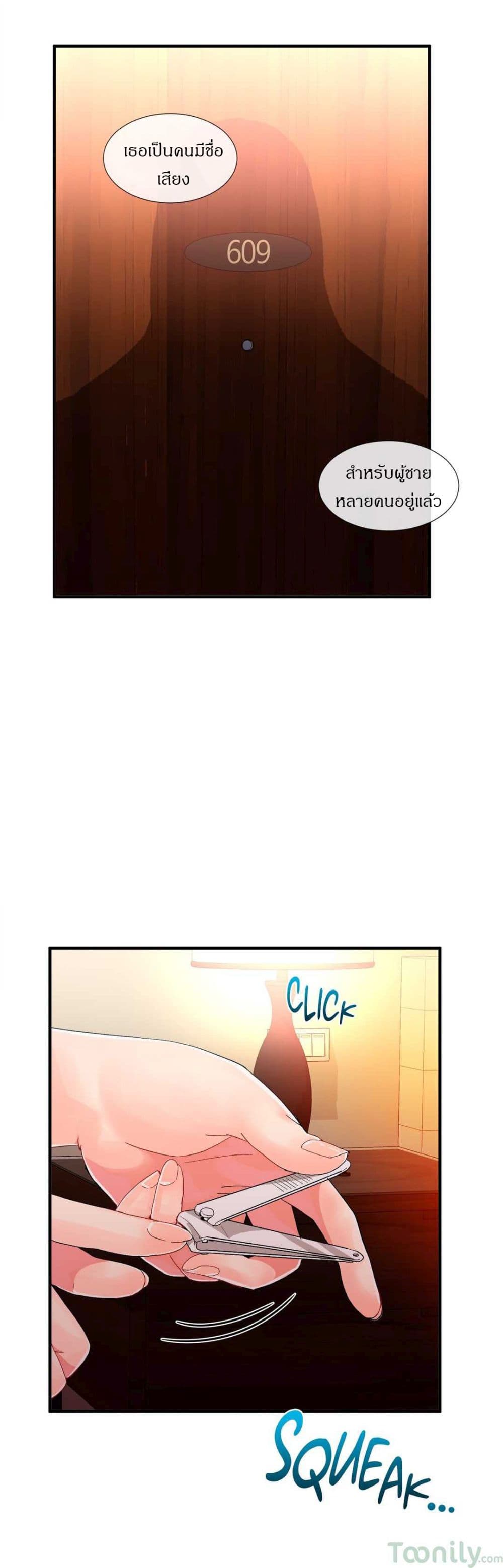 Deceptions page 19