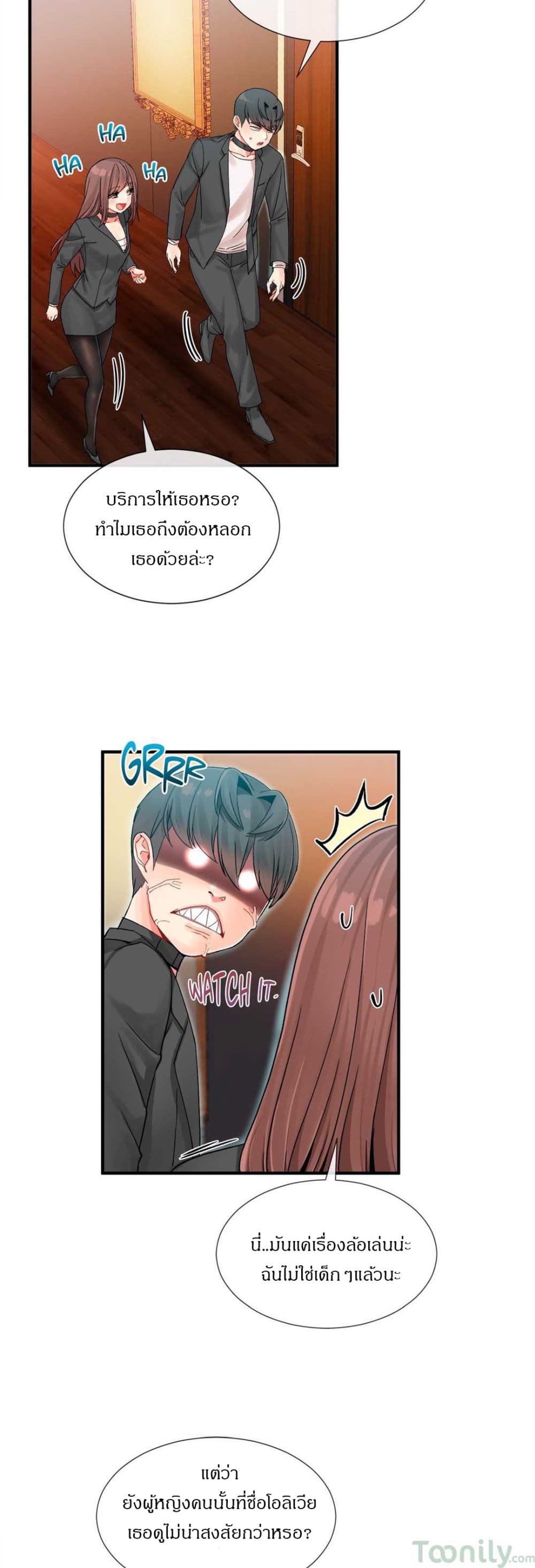 Deceptions page 22