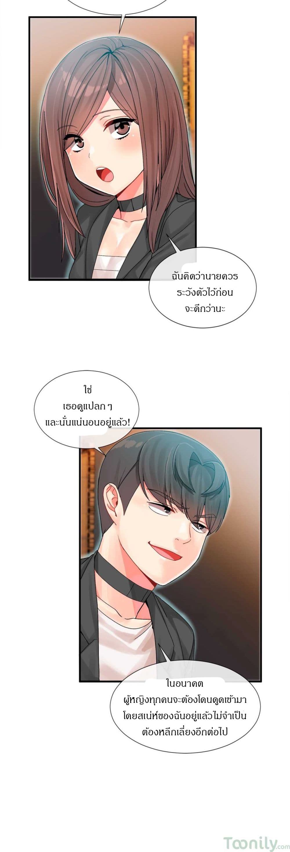 Deceptions page 23