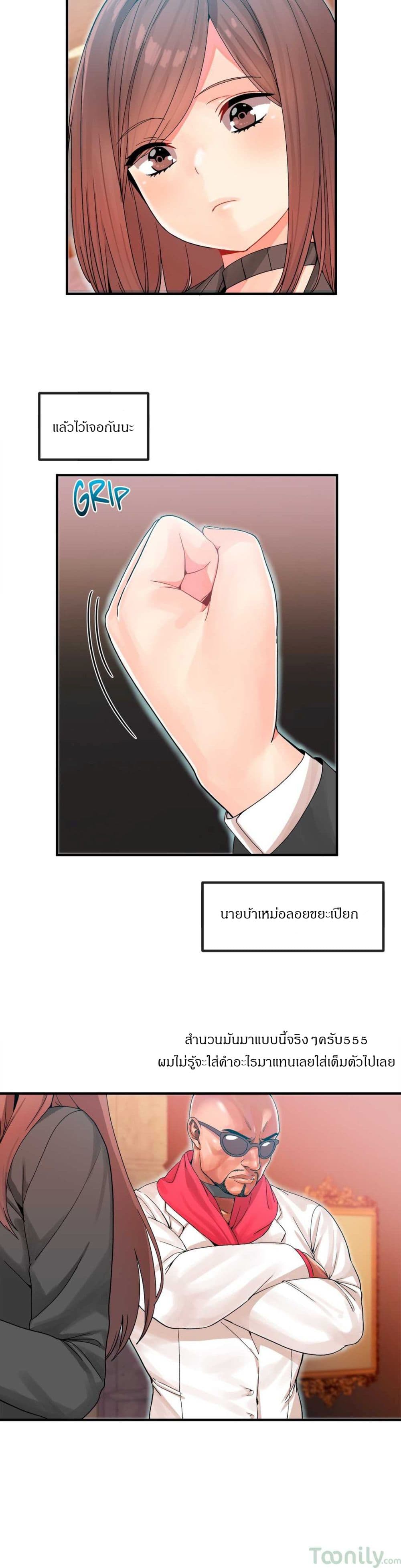 Deceptions page 29