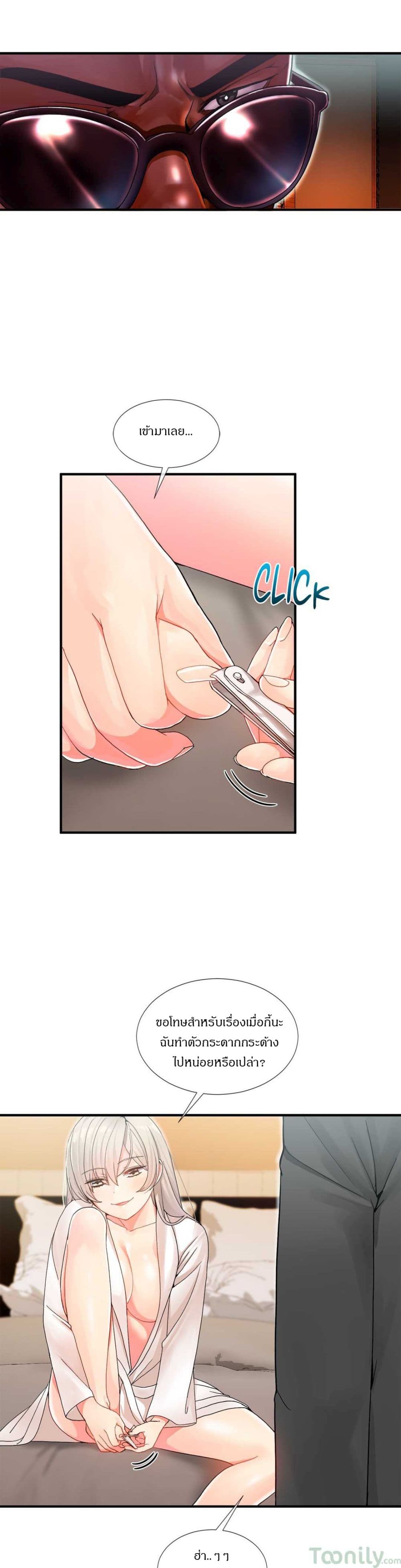 Deceptions page 30