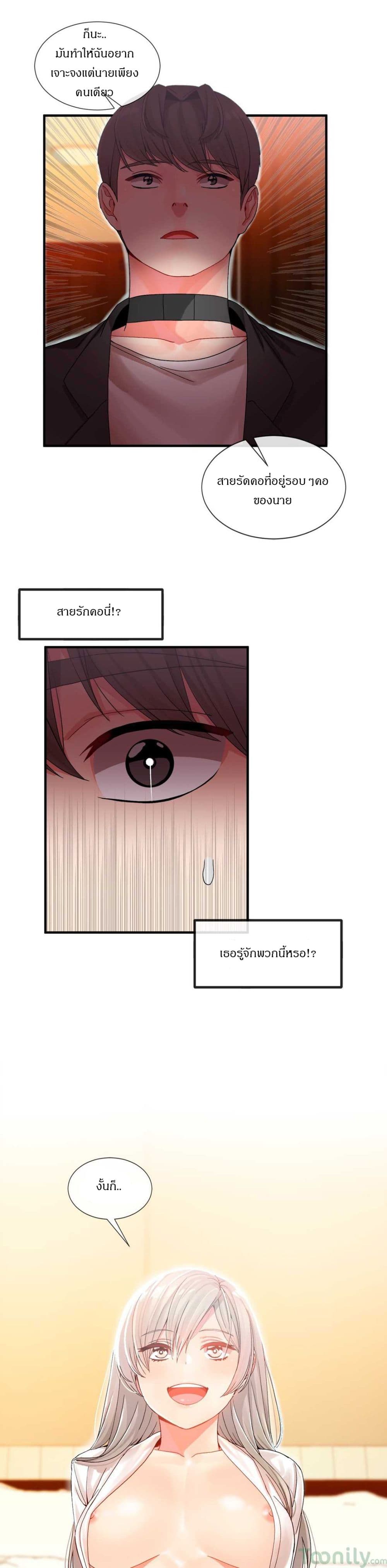 Deceptions page 33