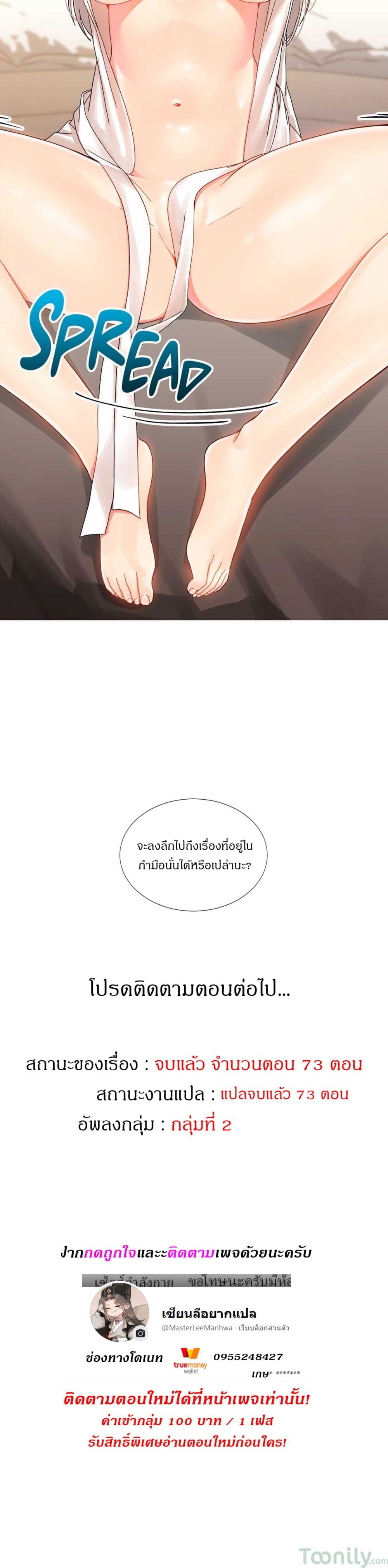 Deceptions page 34