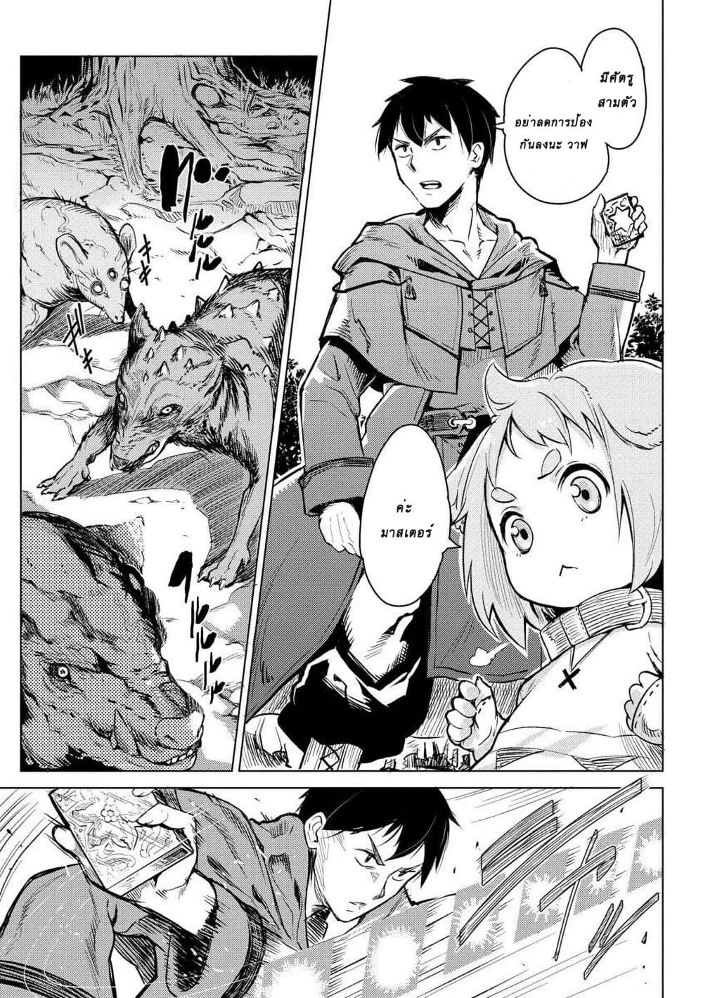 Deck Hitotsu de Isekai Tanbou page 1