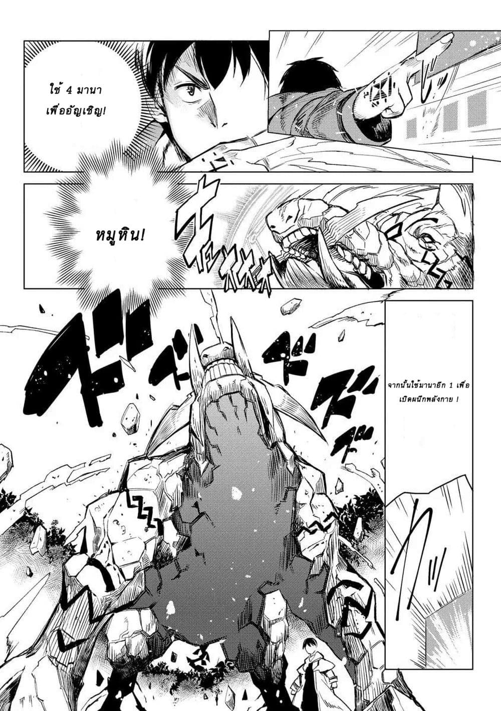 Deck Hitotsu de Isekai Tanbou page 2