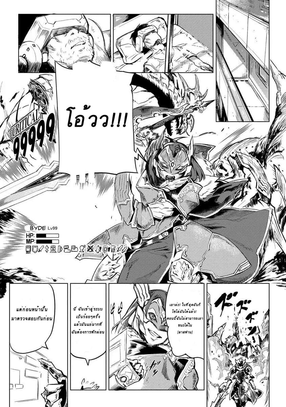 Deck Hitotsu de Isekai Tanbou page 5