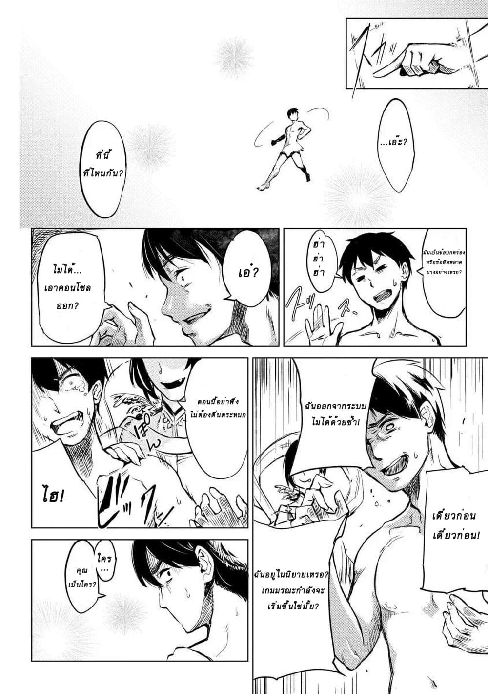 Deck Hitotsu de Isekai Tanbou page 6