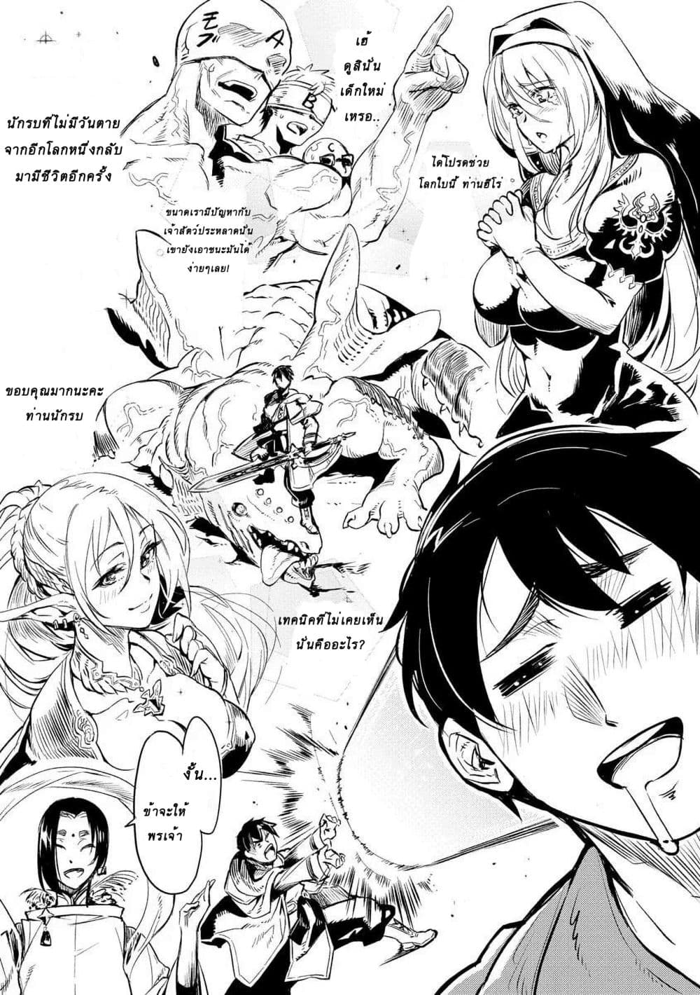 Deck Hitotsu de Isekai Tanbou page 11