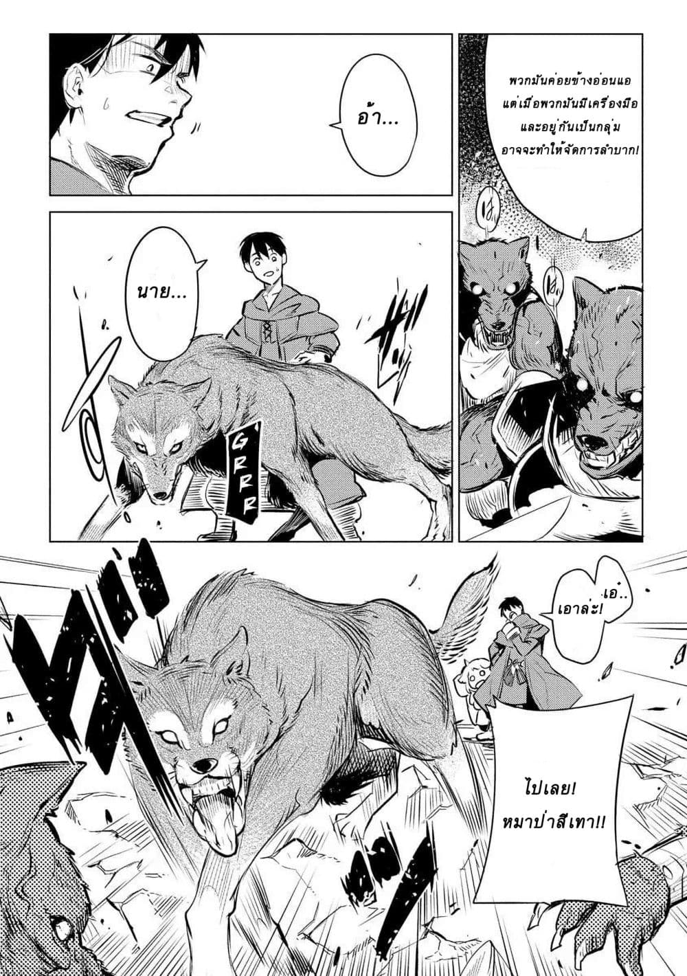 Deck Hitotsu de Isekai Tanbou page 22