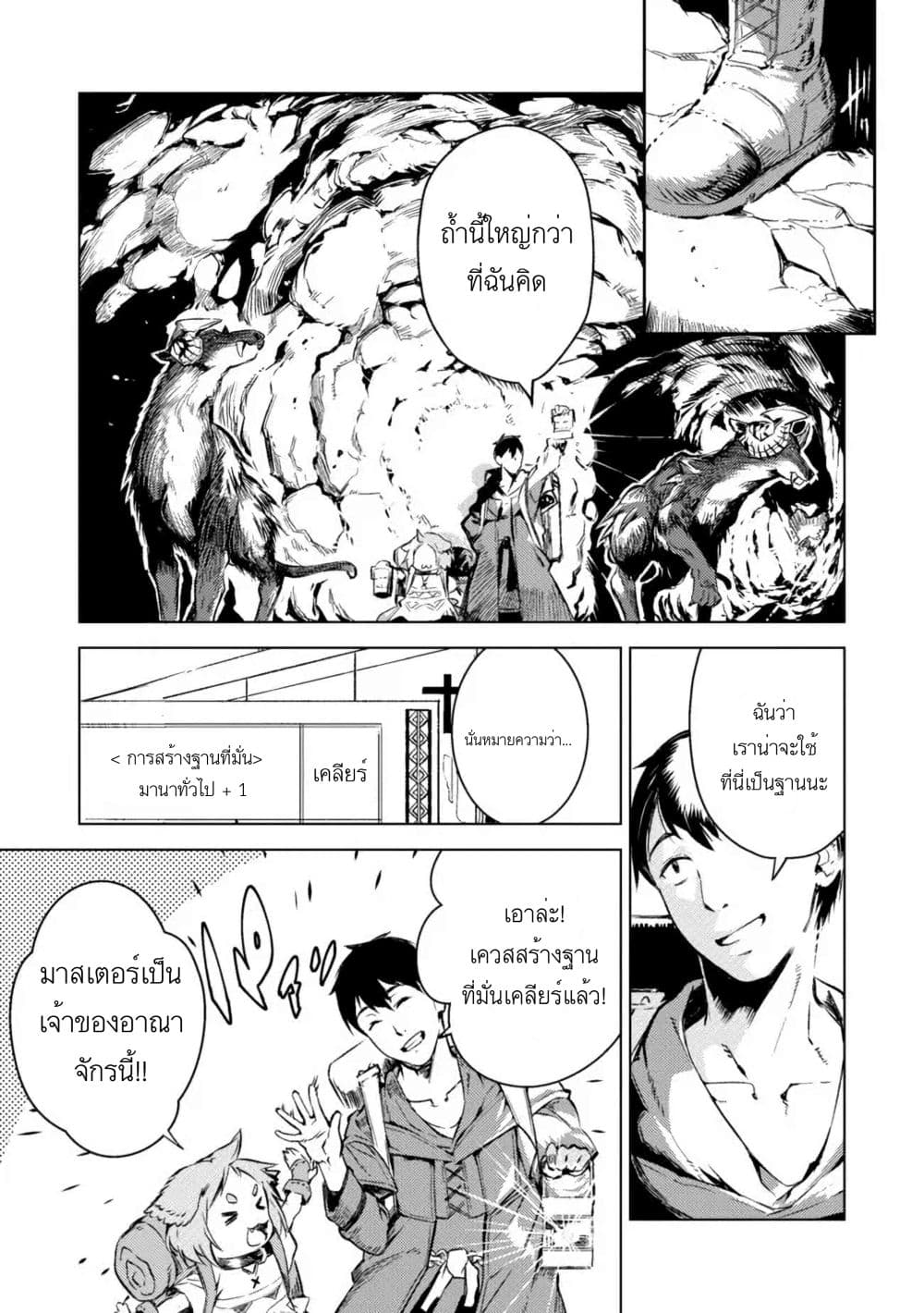 Deck Hitotsu de Isekai Tanbou page 1