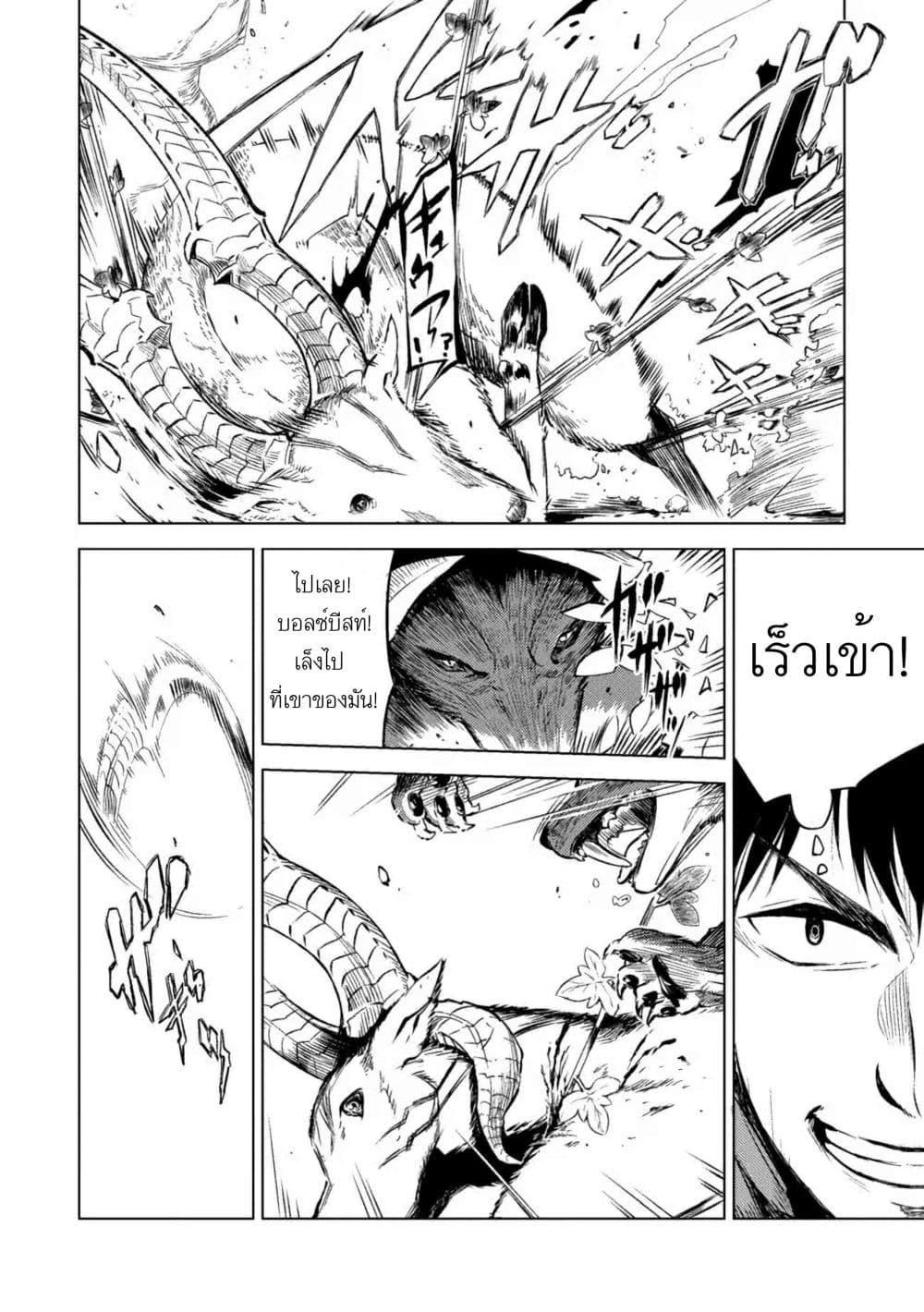 Deck Hitotsu de Isekai Tanbou page 14
