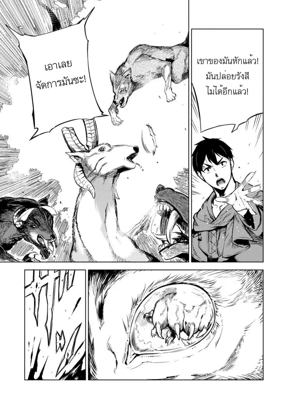 Deck Hitotsu de Isekai Tanbou page 15