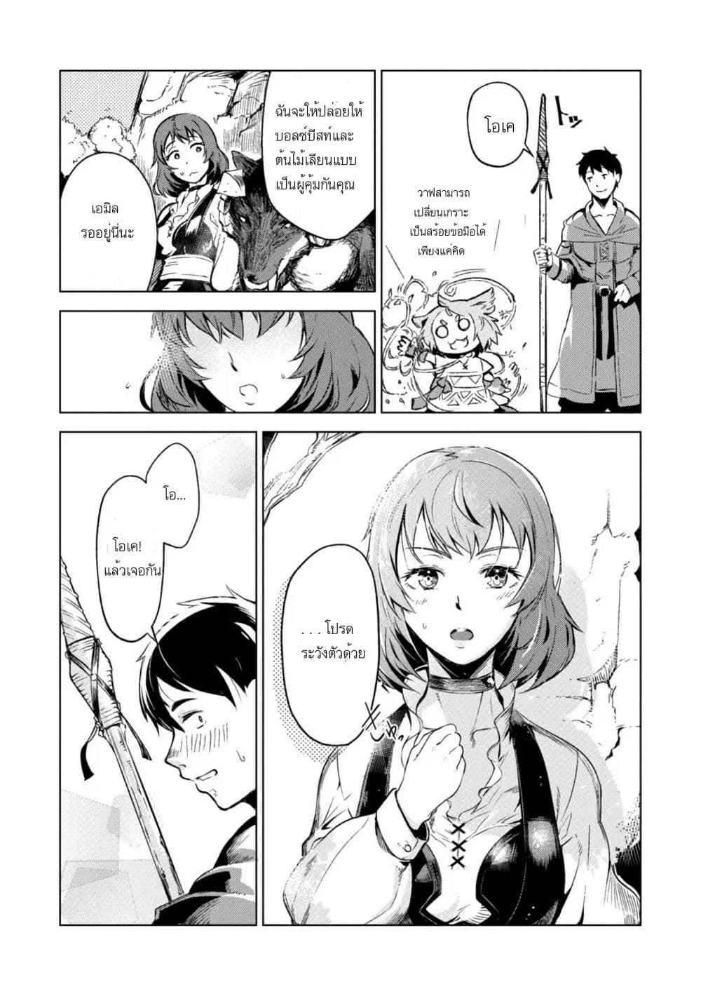 Deck Hitotsu de Isekai Tanbou page 27