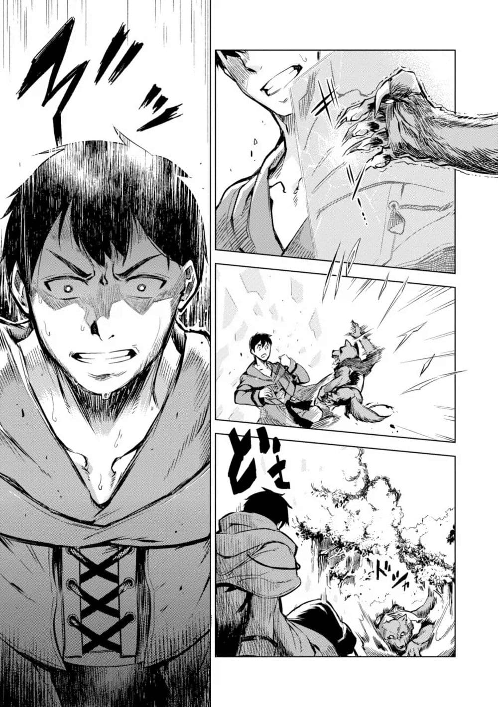 Deck Hitotsu de Isekai Tanbou page 4