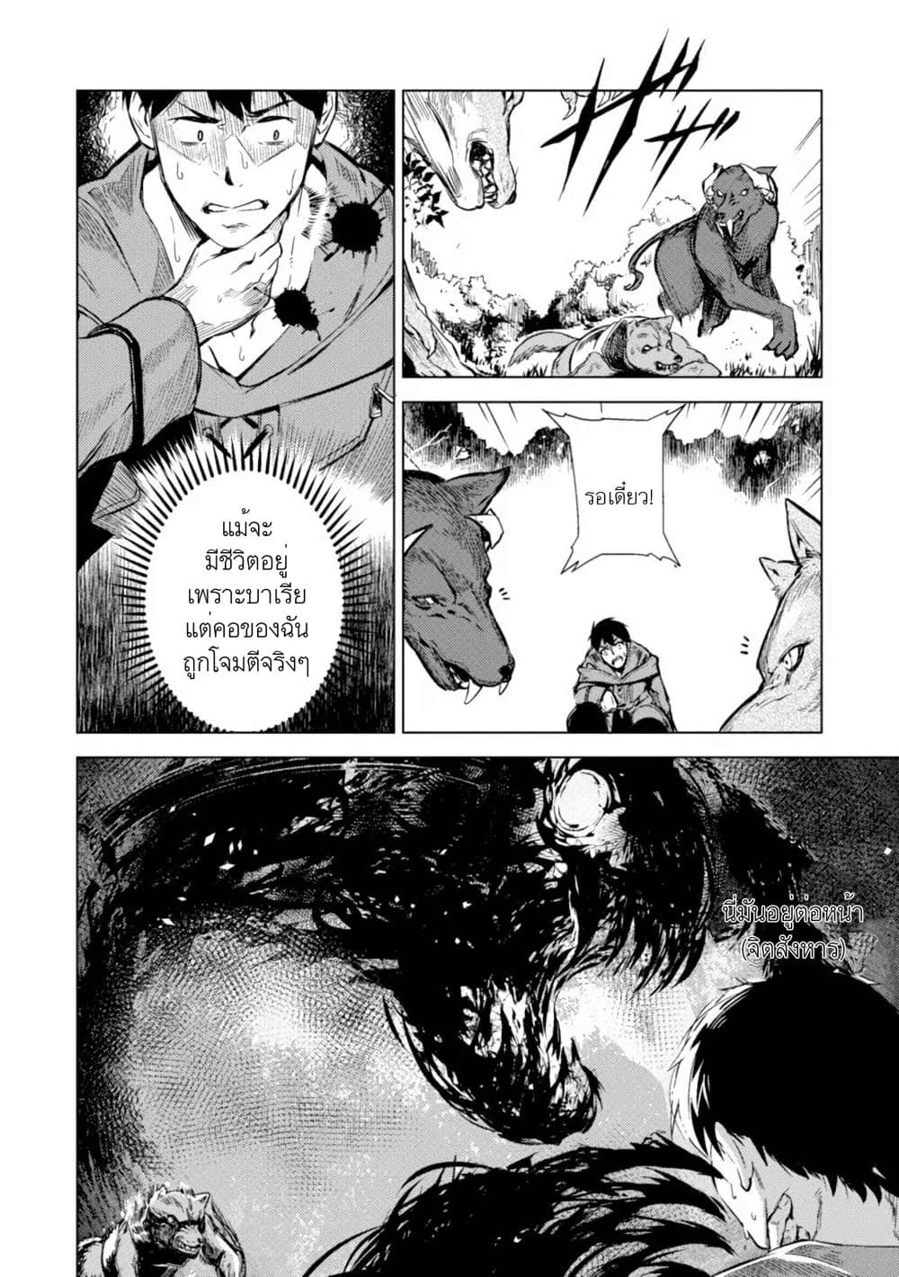 Deck Hitotsu de Isekai Tanbou page 5