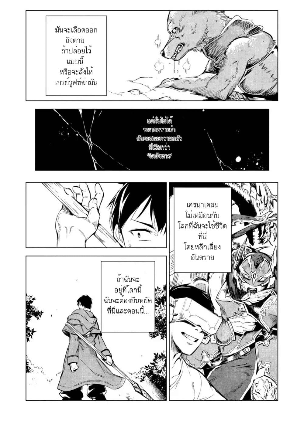 Deck Hitotsu de Isekai Tanbou page 6