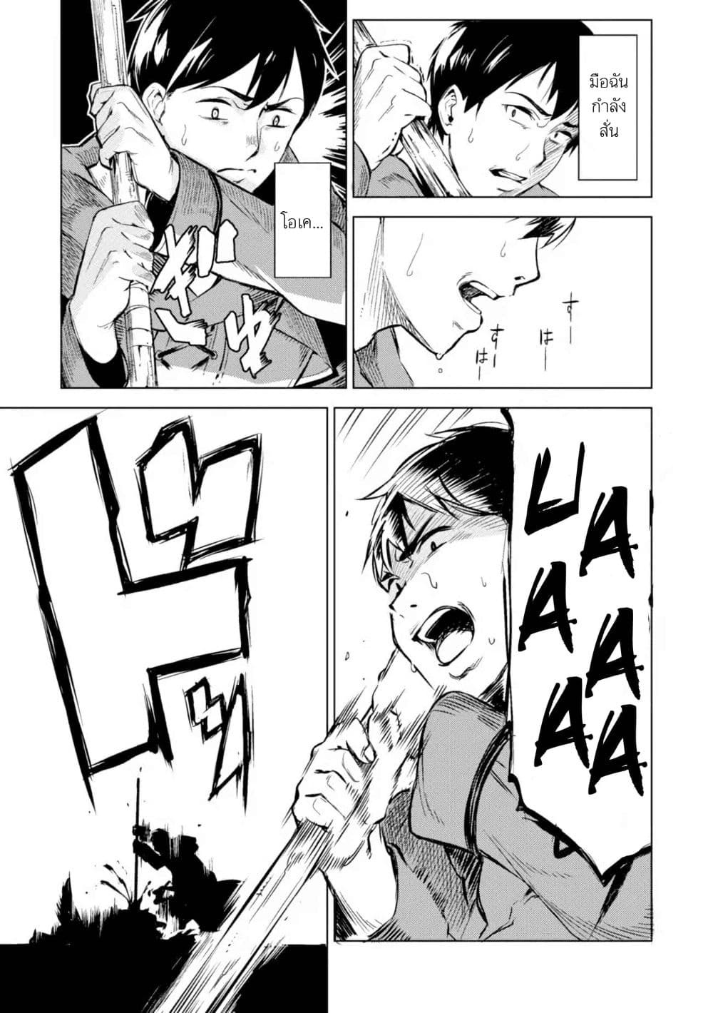 Deck Hitotsu de Isekai Tanbou page 8