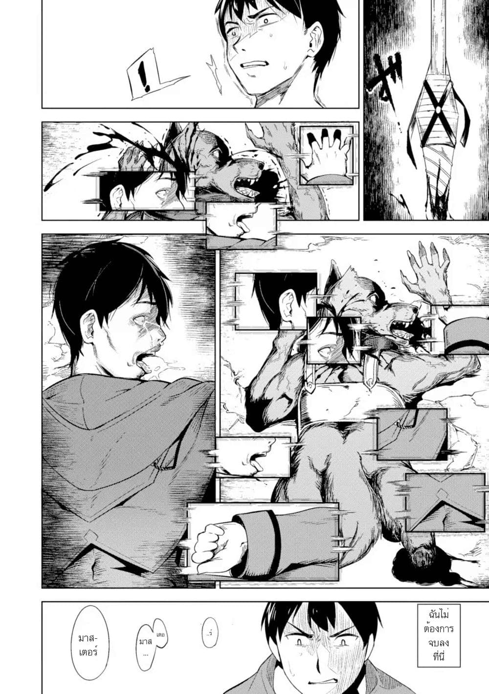 Deck Hitotsu de Isekai Tanbou page 9