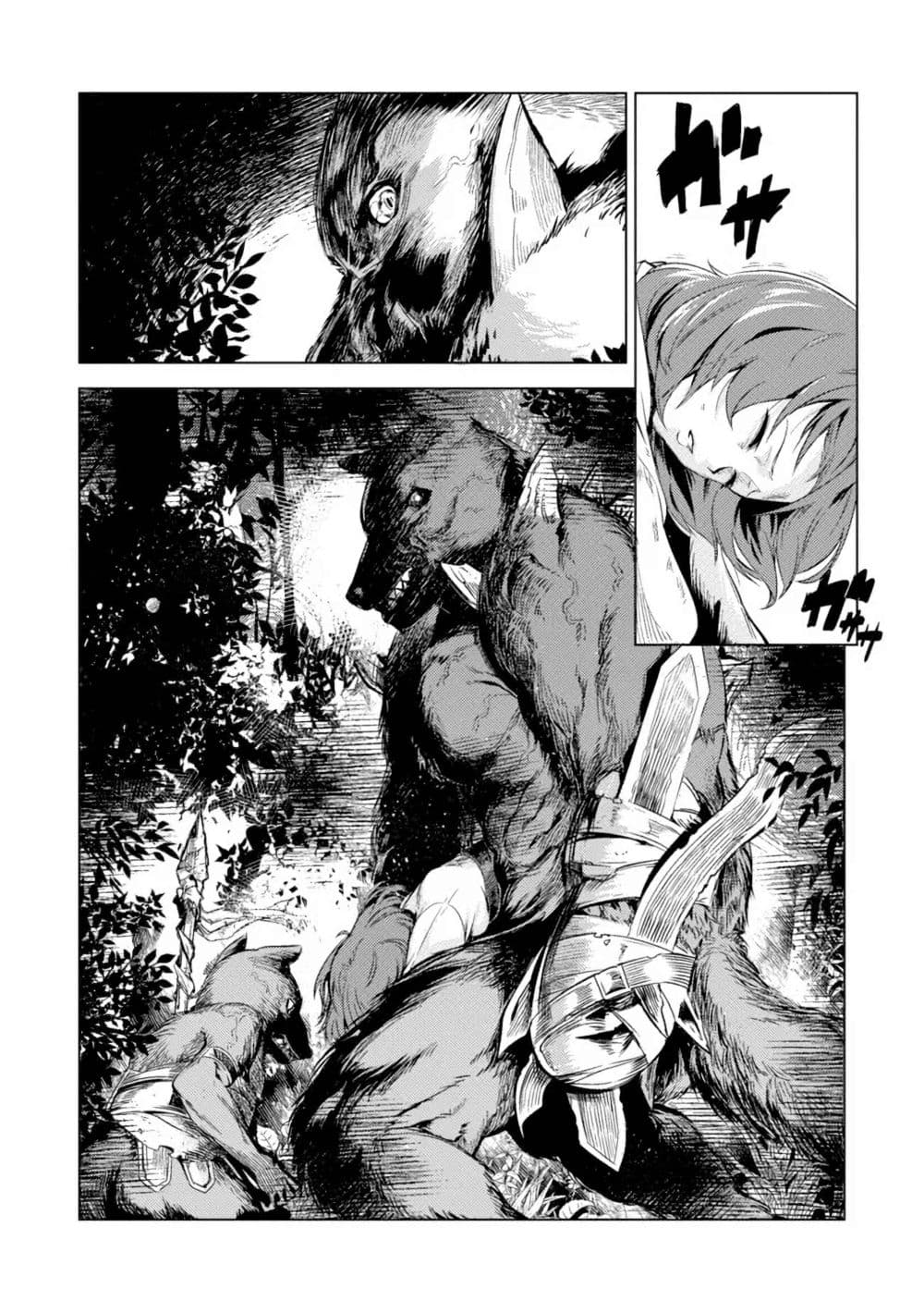Deck Hitotsu de Isekai Tanbou page 11