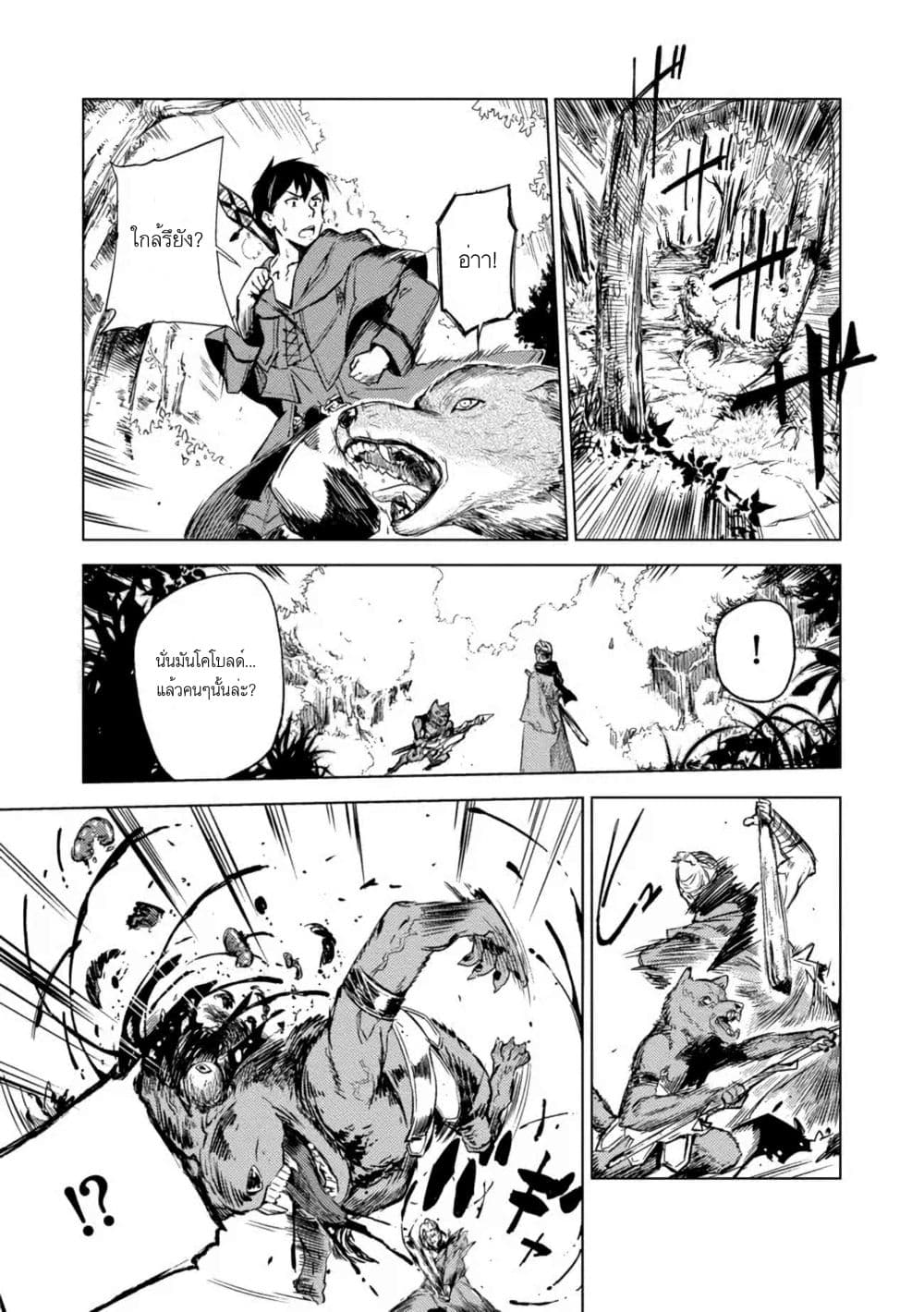Deck Hitotsu de Isekai Tanbou page 12