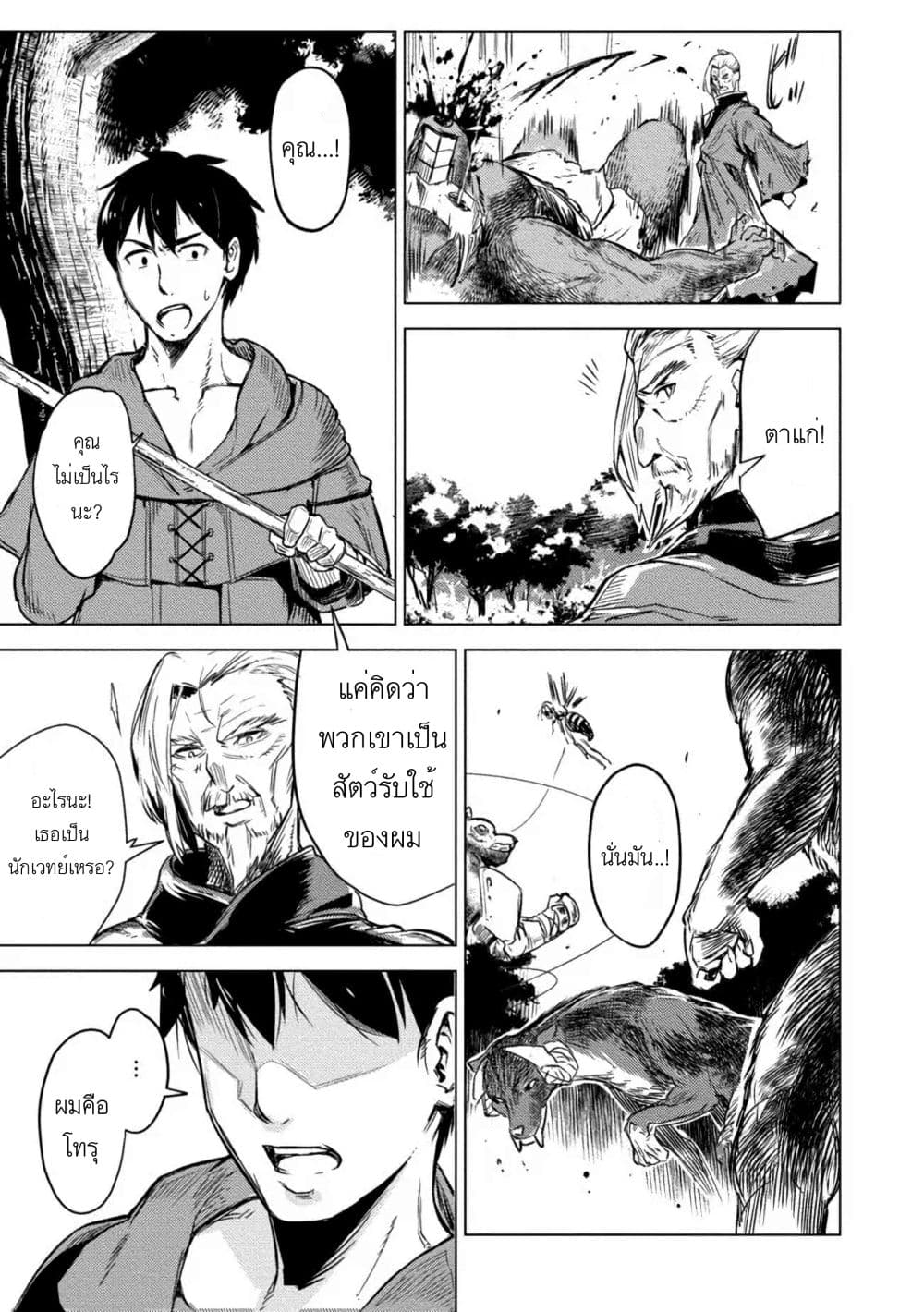Deck Hitotsu de Isekai Tanbou page 22