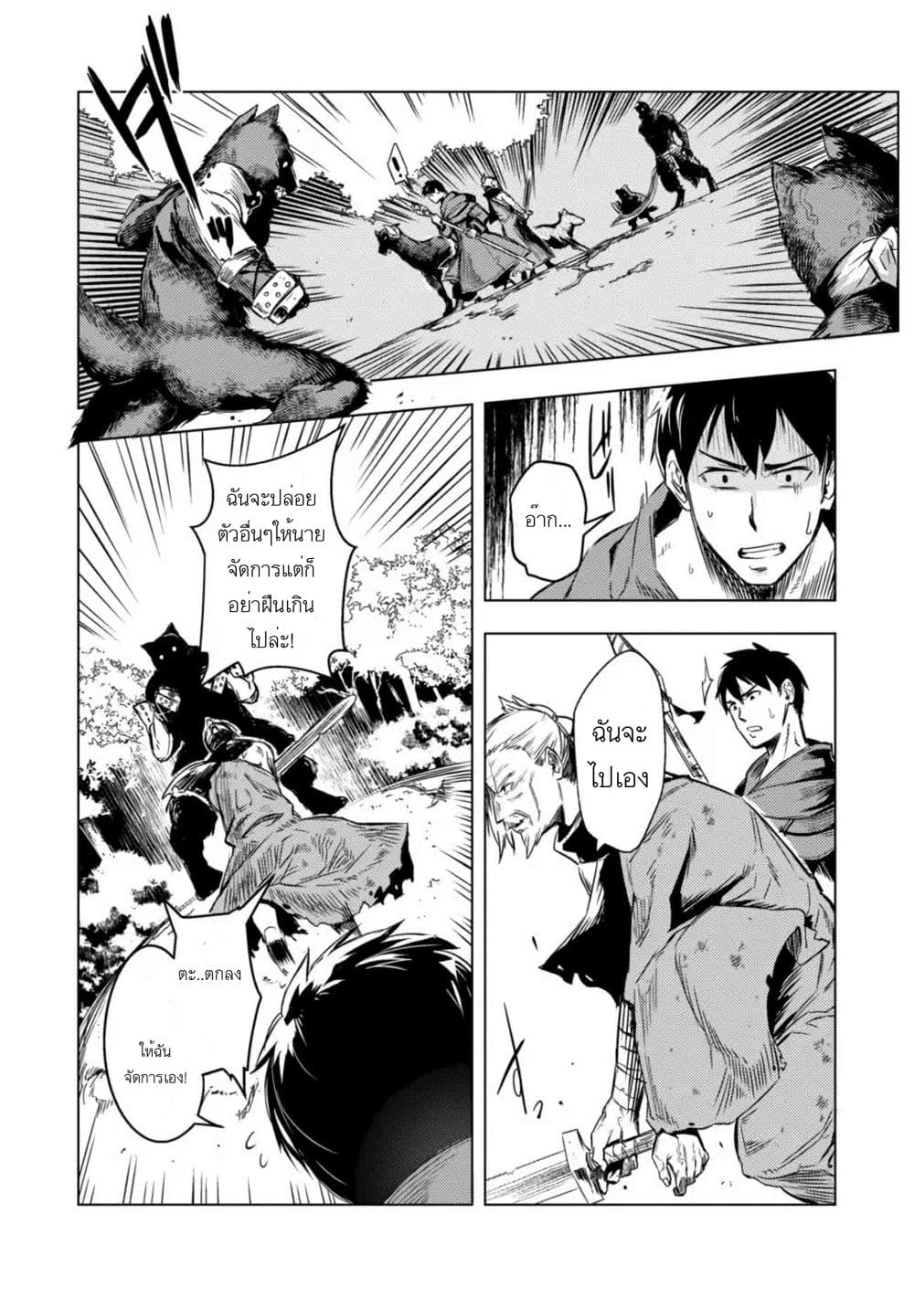 Deck Hitotsu de Isekai Tanbou page 2