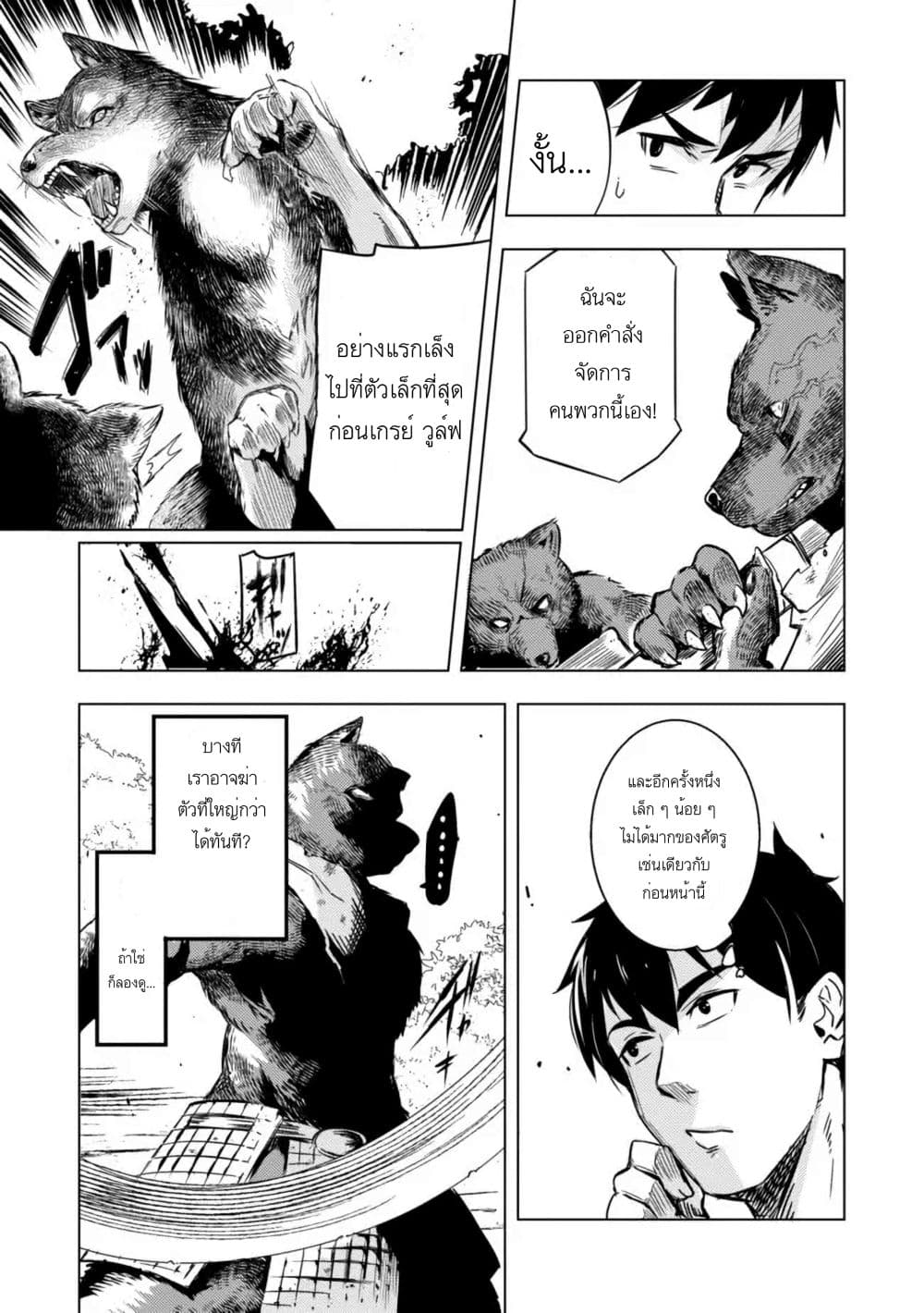 Deck Hitotsu de Isekai Tanbou page 3