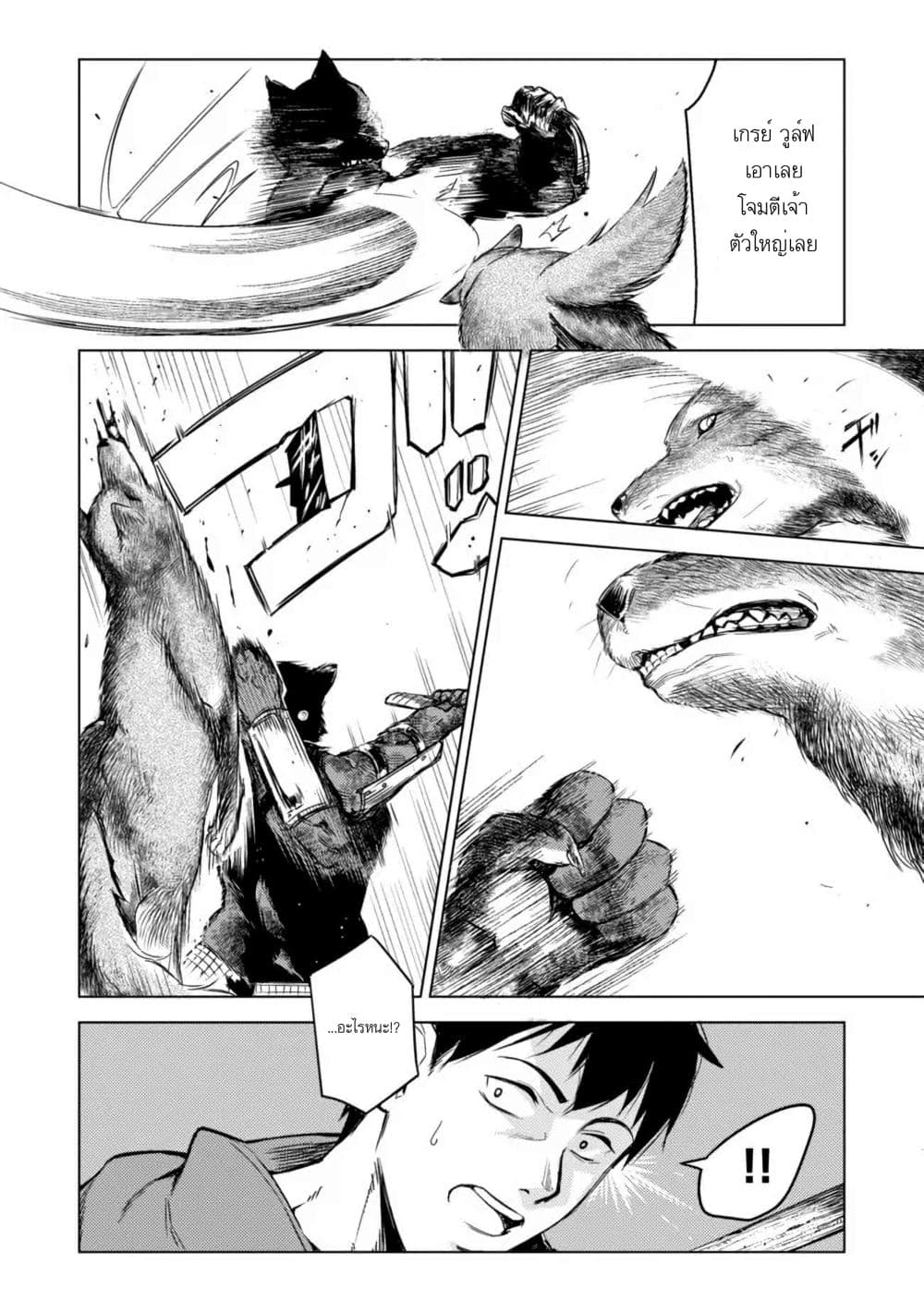 Deck Hitotsu de Isekai Tanbou page 4