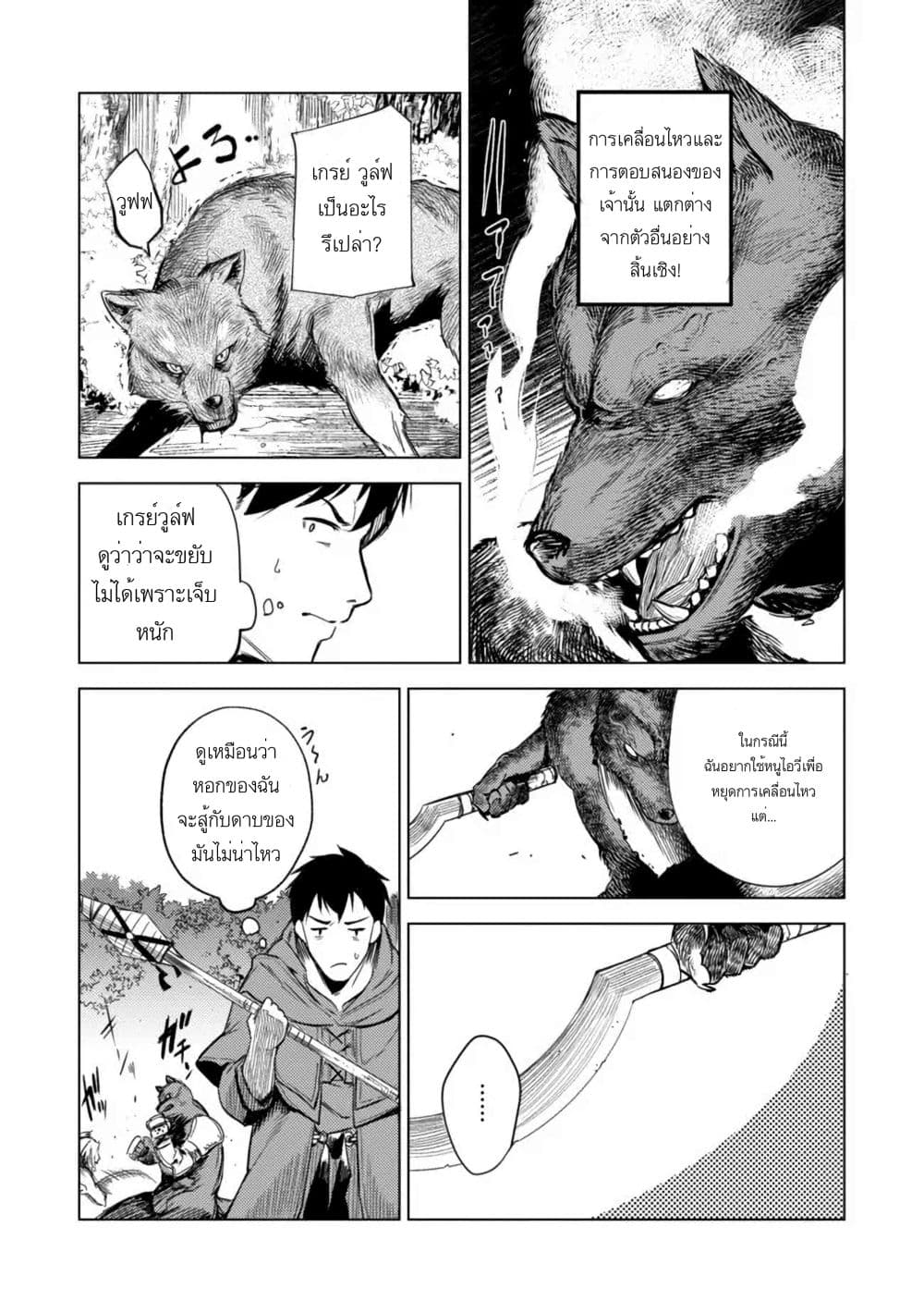 Deck Hitotsu de Isekai Tanbou page 5