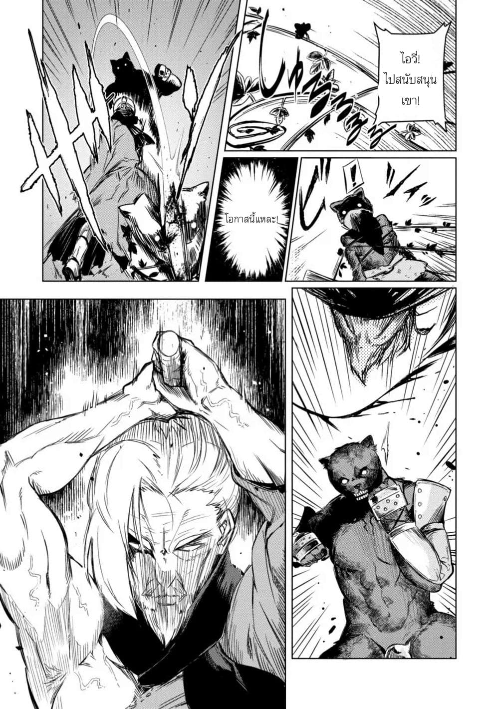 Deck Hitotsu de Isekai Tanbou page 7