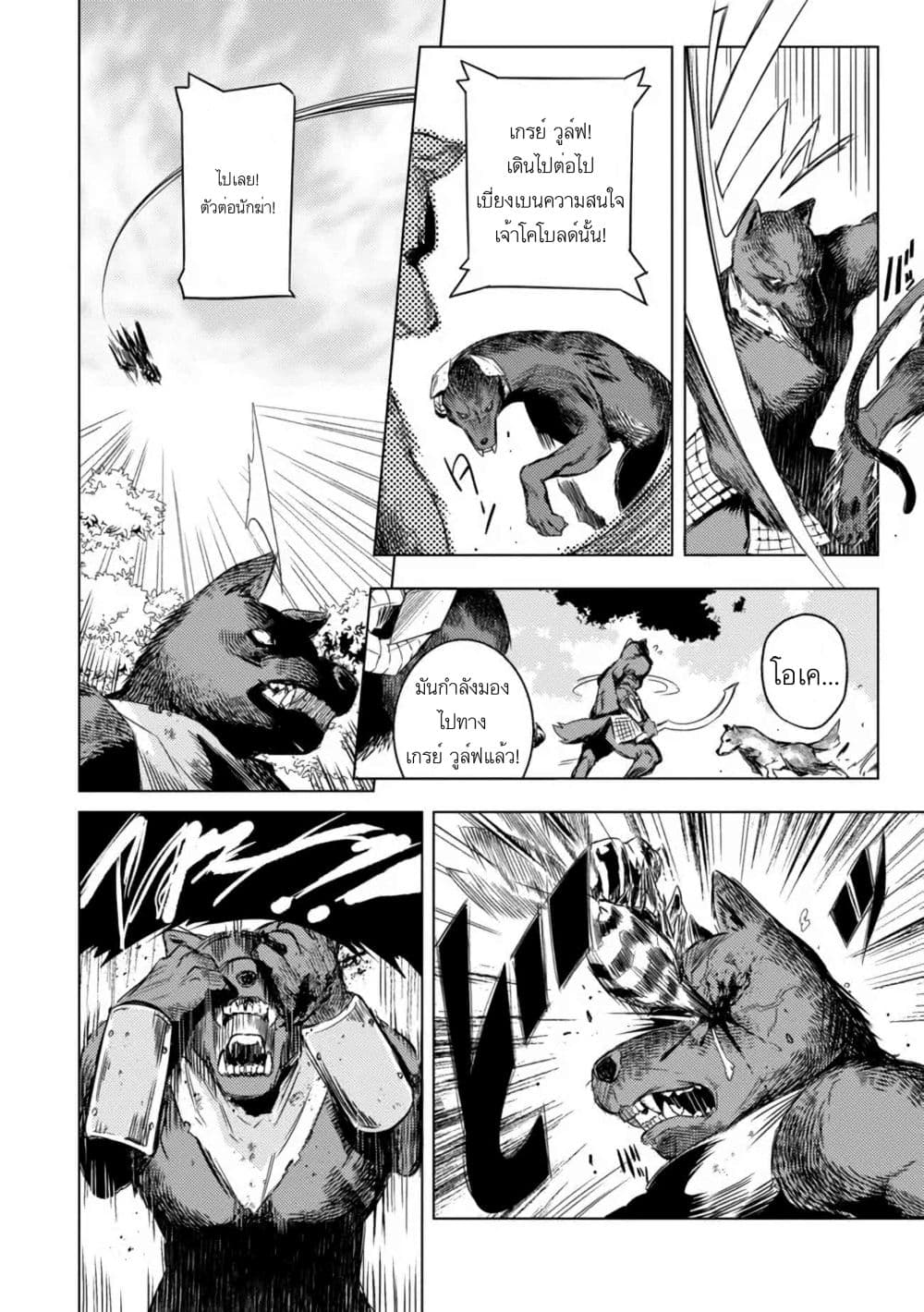 Deck Hitotsu de Isekai Tanbou page 10