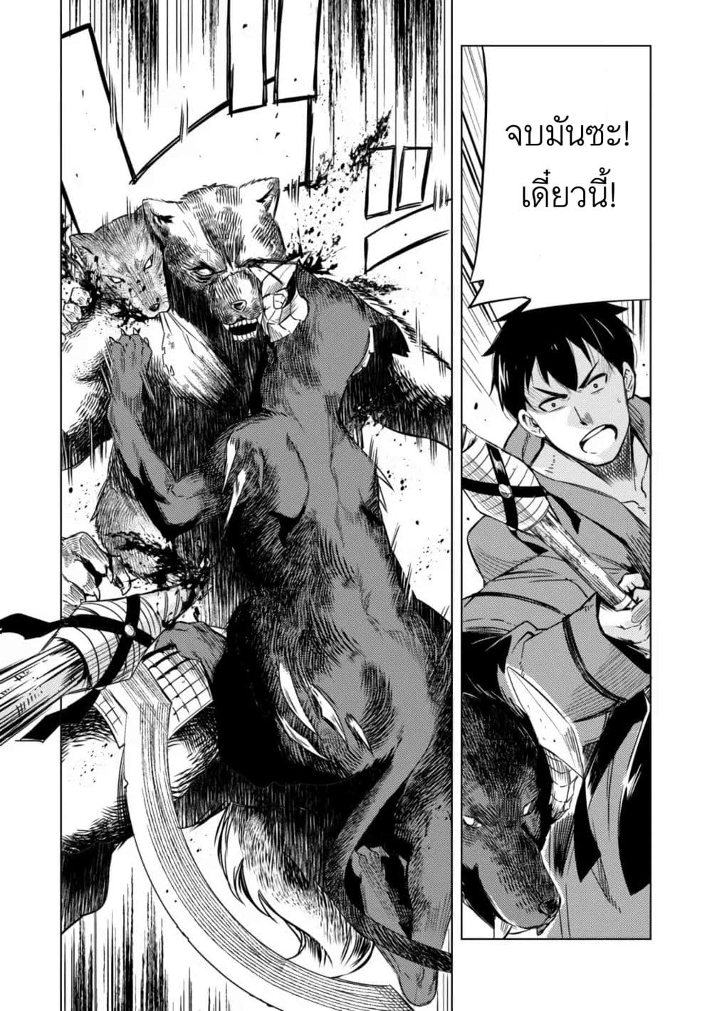Deck Hitotsu de Isekai Tanbou page 11