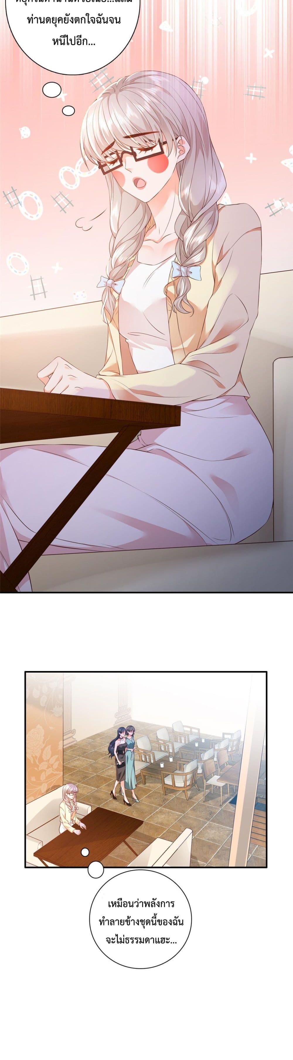 Declaration of love page 3